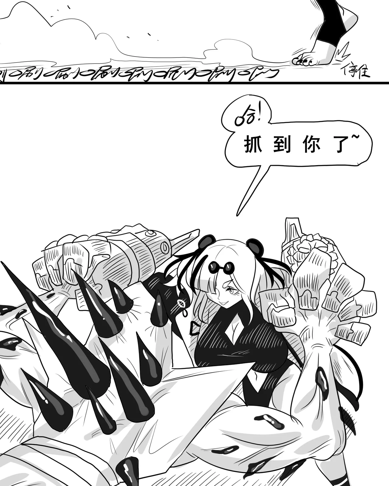 [monkey dio] 寄生方舟 01-15 – صفحة 41