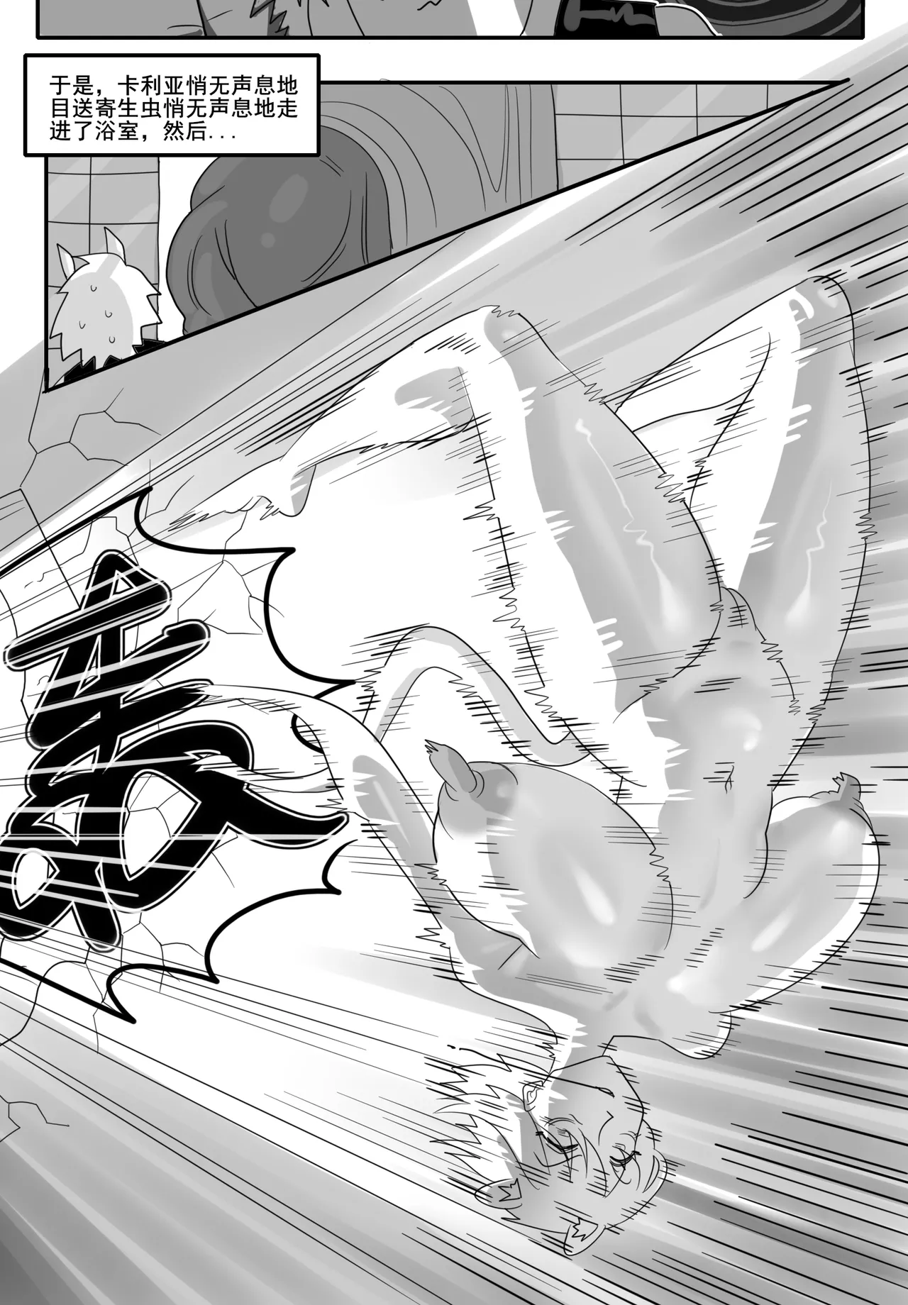 [monkey dio] 寄生方舟 01-15 – صفحة 411
