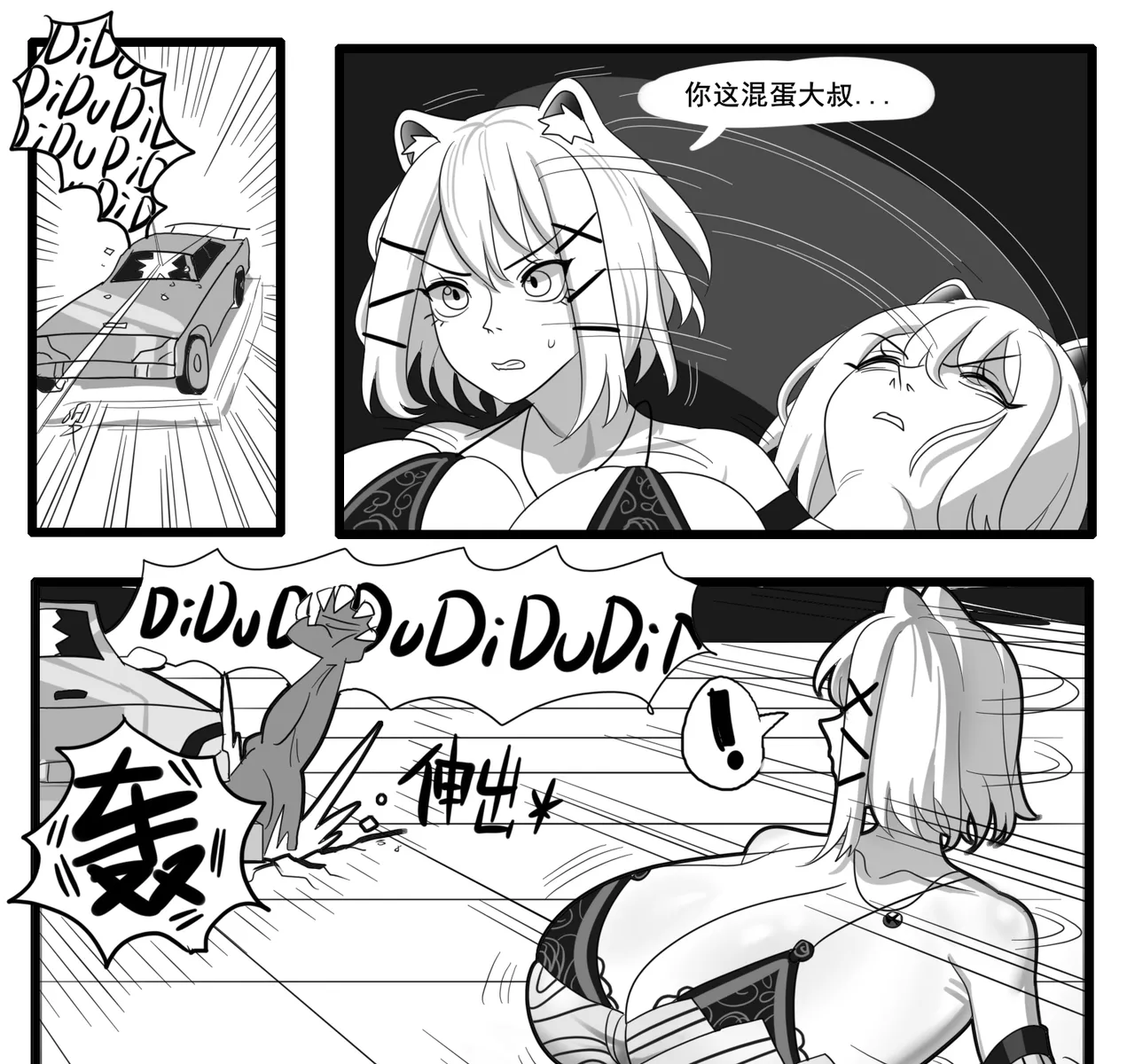 [monkey dio] 寄生方舟 01-15 – صفحة 433