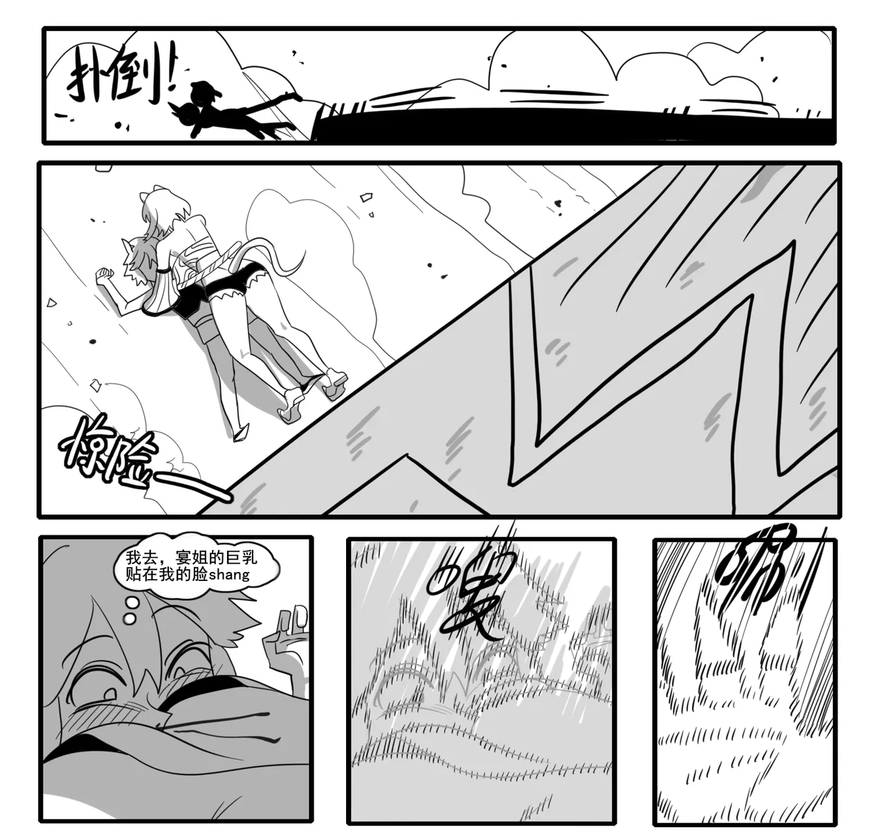 [monkey dio] 寄生方舟 01-15 – صفحة 437