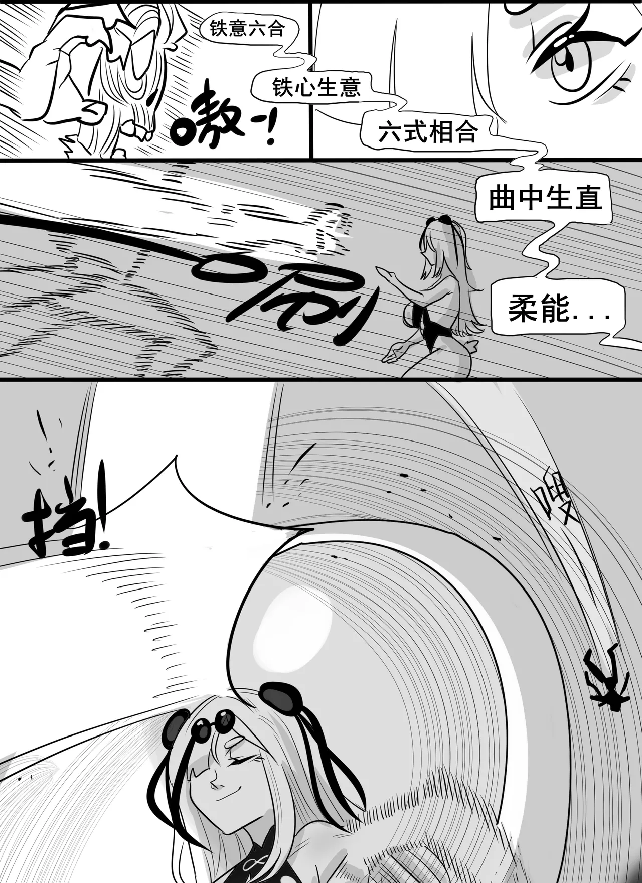 [monkey dio] 寄生方舟 01-15 – صفحة 45
