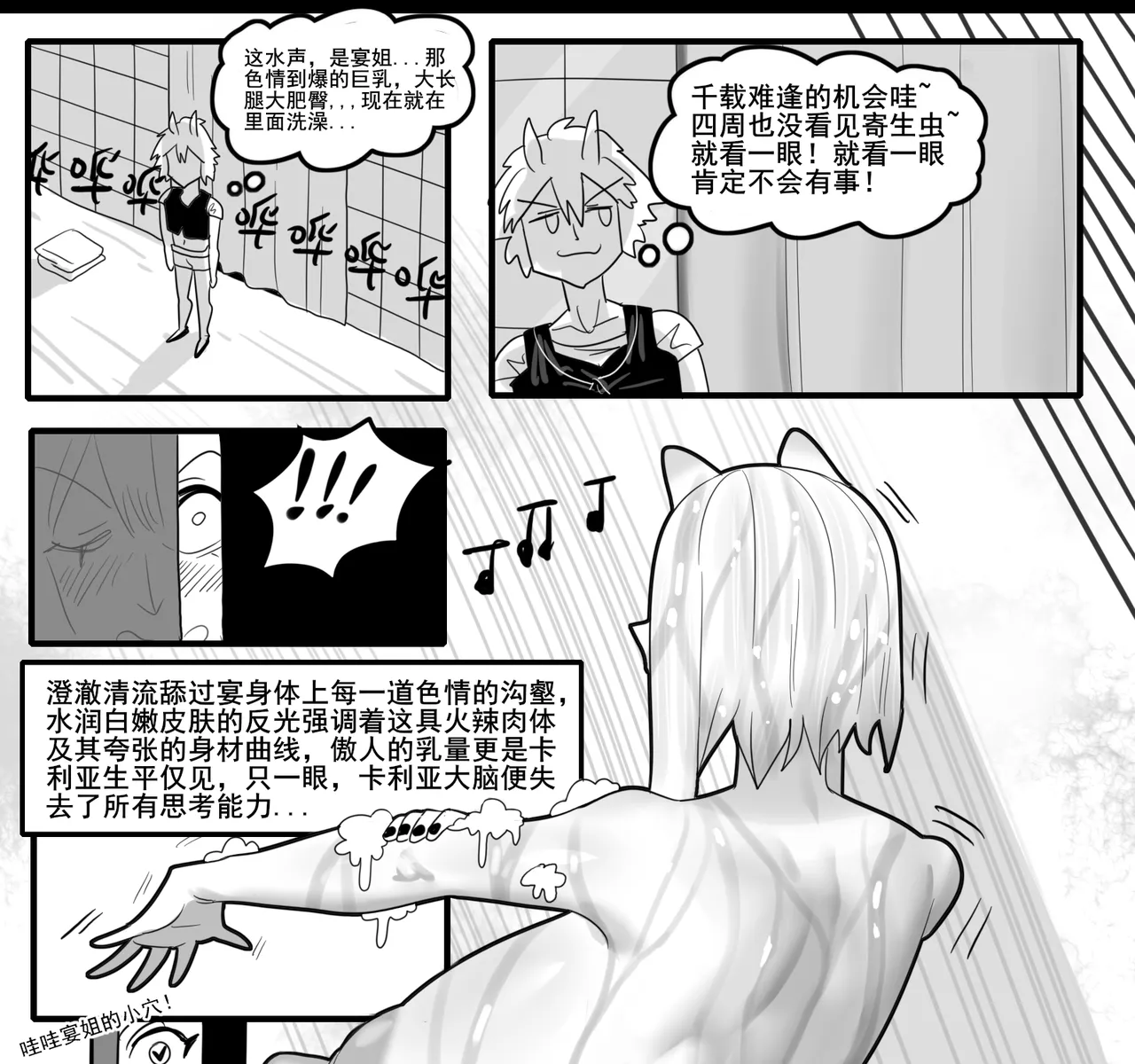 [monkey dio] 寄生方舟 01-15 – صفحة 450
