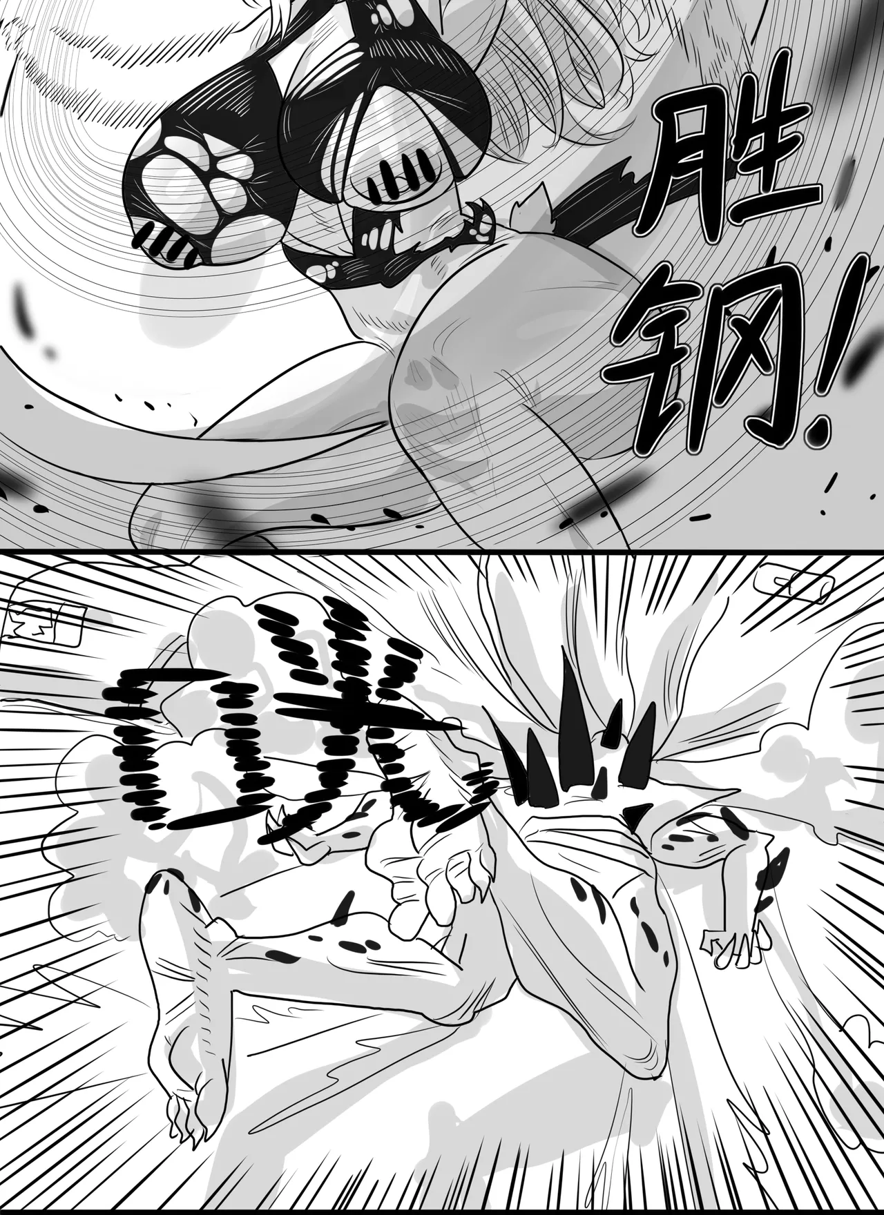 [monkey dio] 寄生方舟 01-15 – صفحة 46