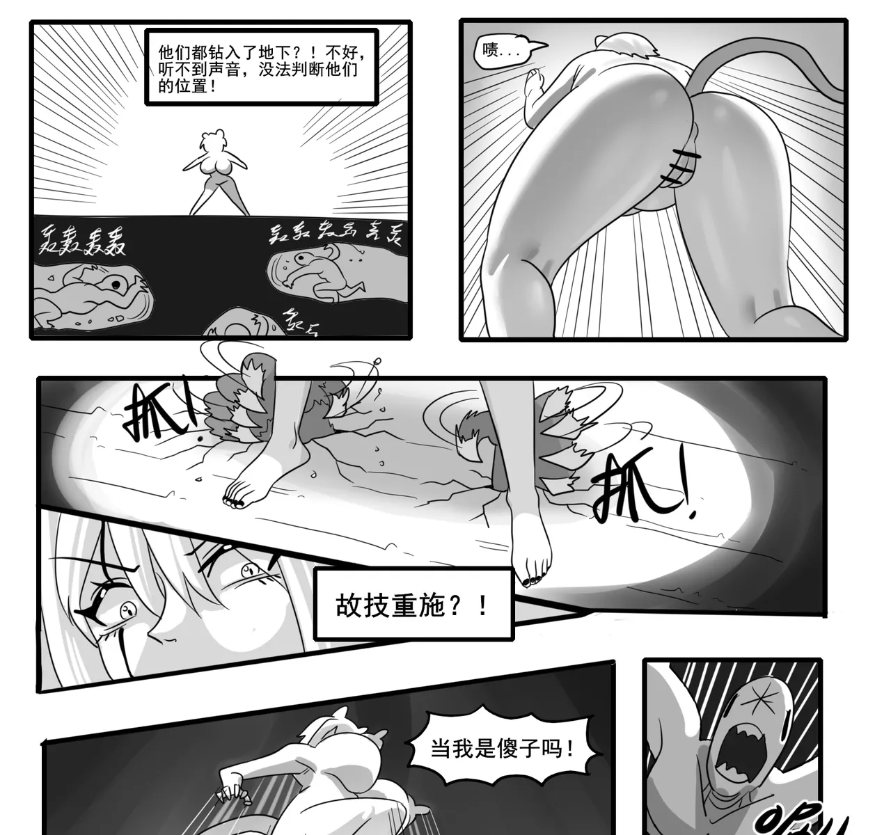 [monkey dio] 寄生方舟 01-15 – صفحة 460
