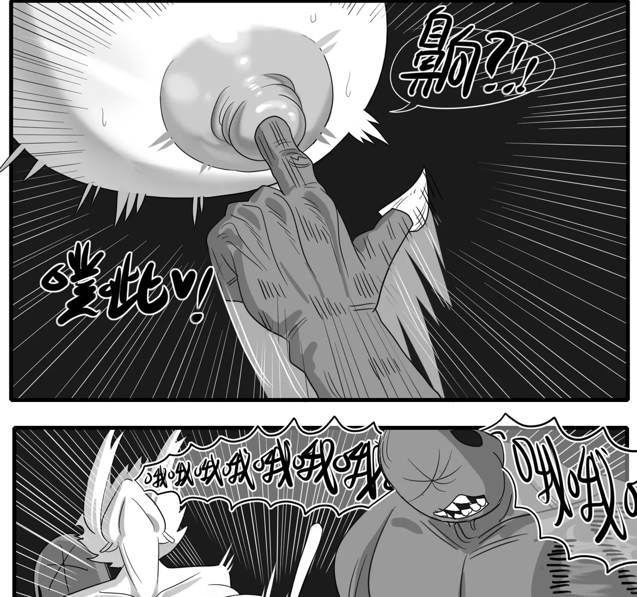 [monkey dio] 寄生方舟 01-15 – صفحة 469
