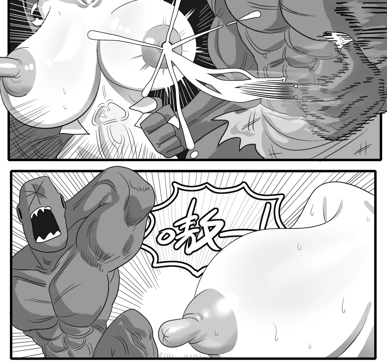 [monkey dio] 寄生方舟 01-15 – صفحة 470