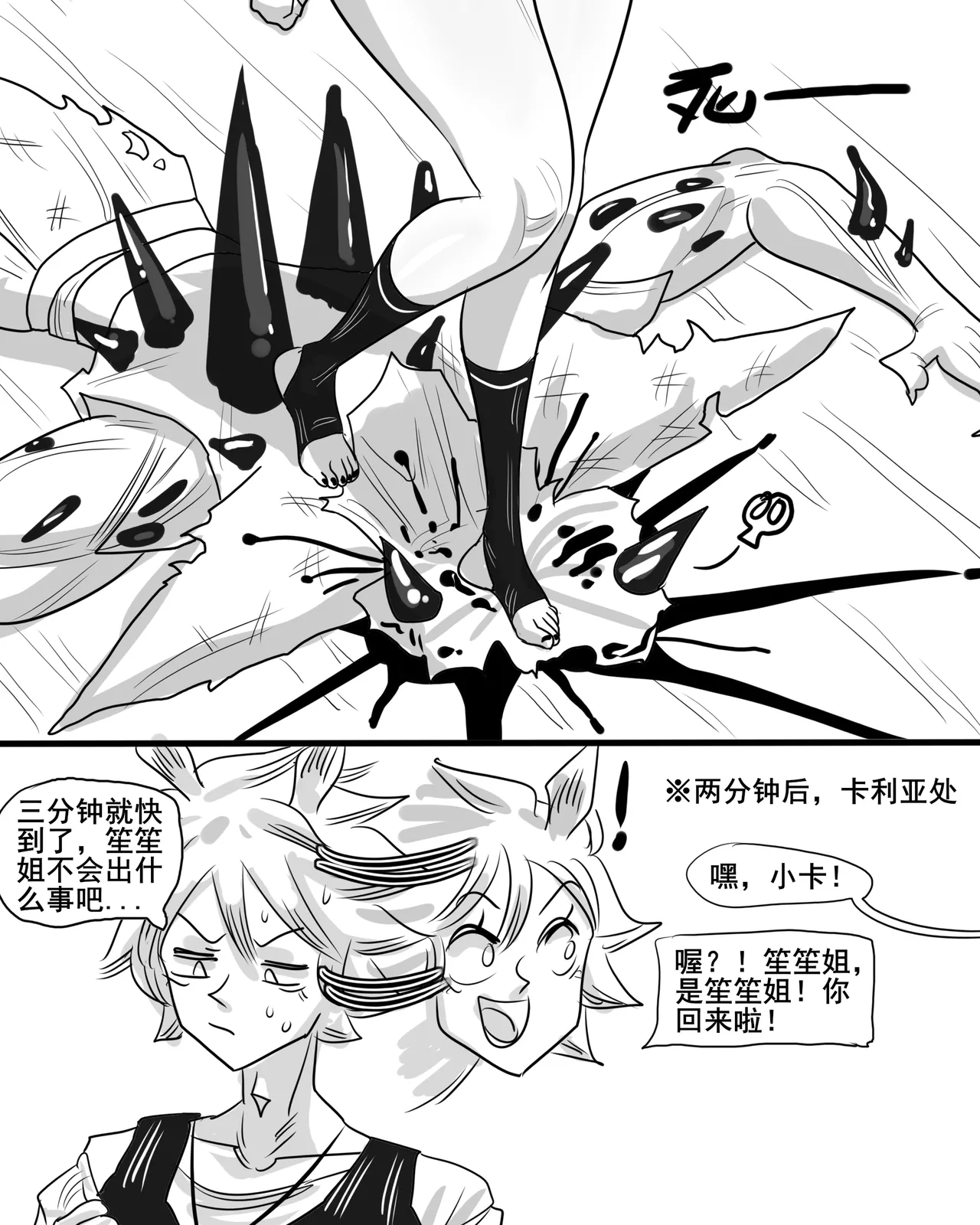 [monkey dio] 寄生方舟 01-15 – صفحة 48