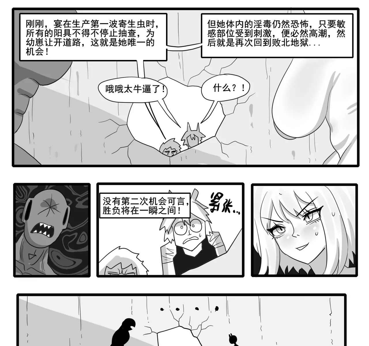[monkey dio] 寄生方舟 01-15 – صفحة 480