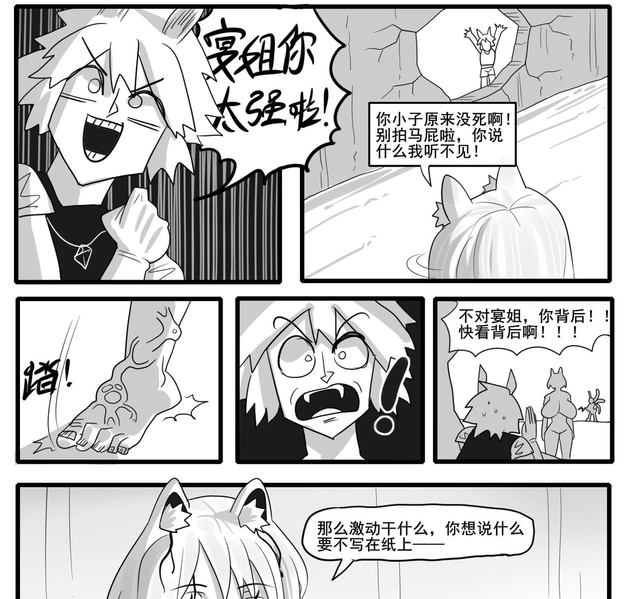 [monkey dio] 寄生方舟 01-15 – صفحة 482
