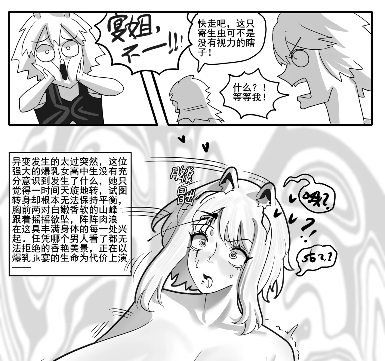 [monkey dio] 寄生方舟 01-15 – صفحة 486