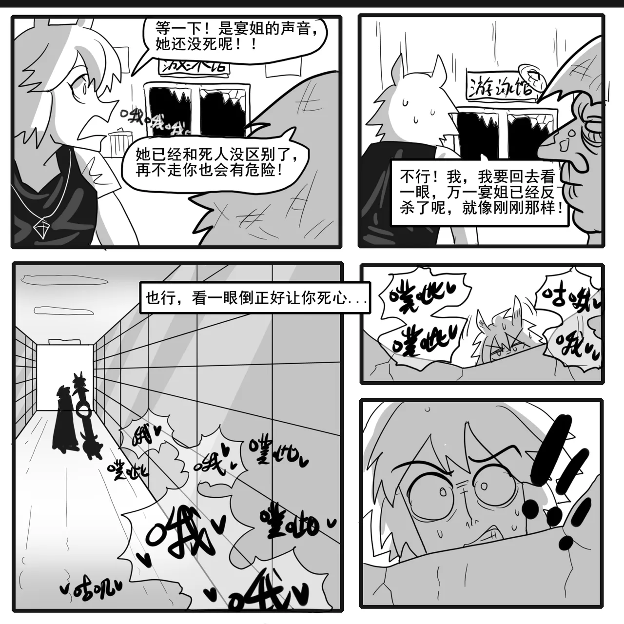 [monkey dio] 寄生方舟 01-15 – صفحة 498