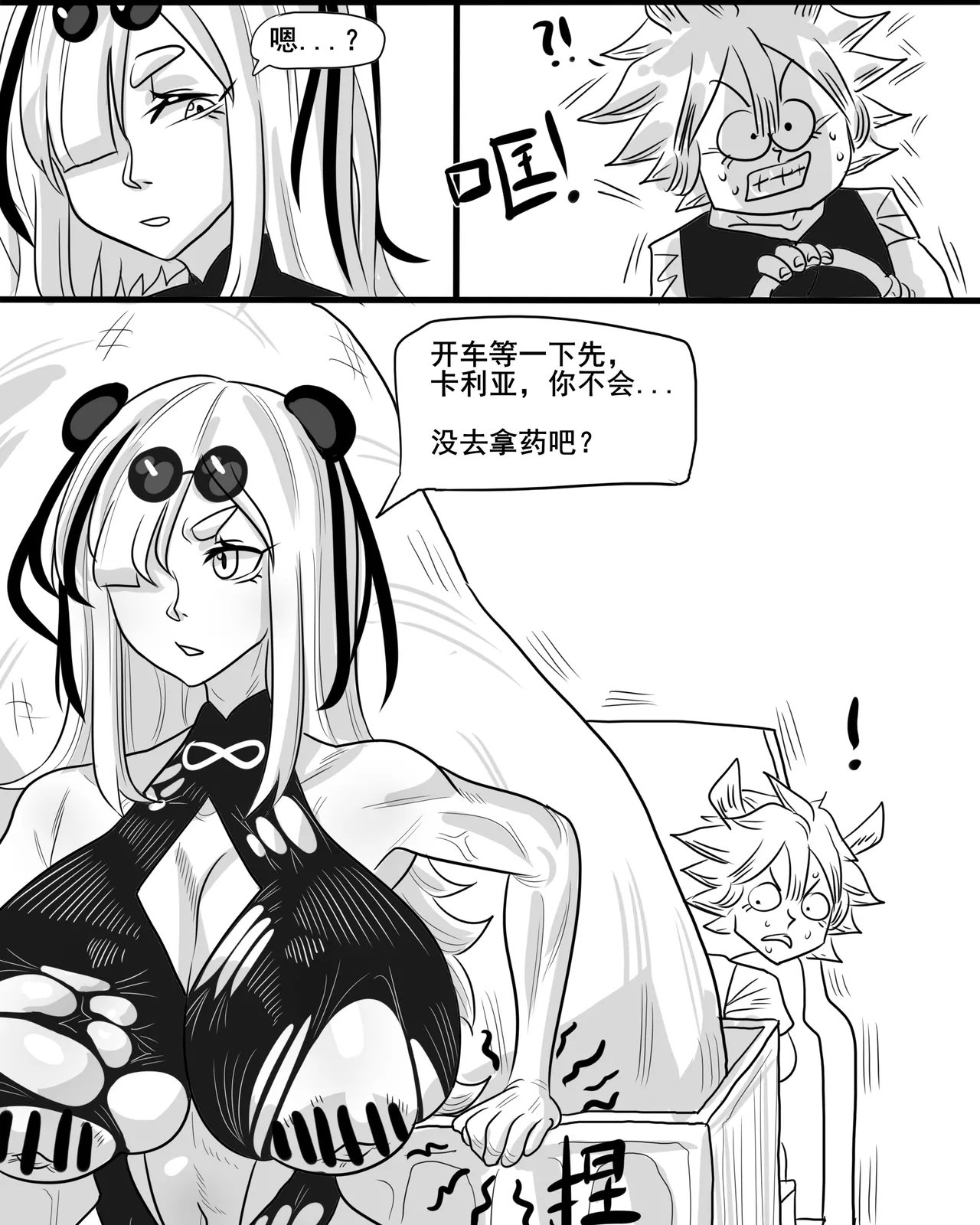 [monkey dio] 寄生方舟 01-15 – صفحة 51