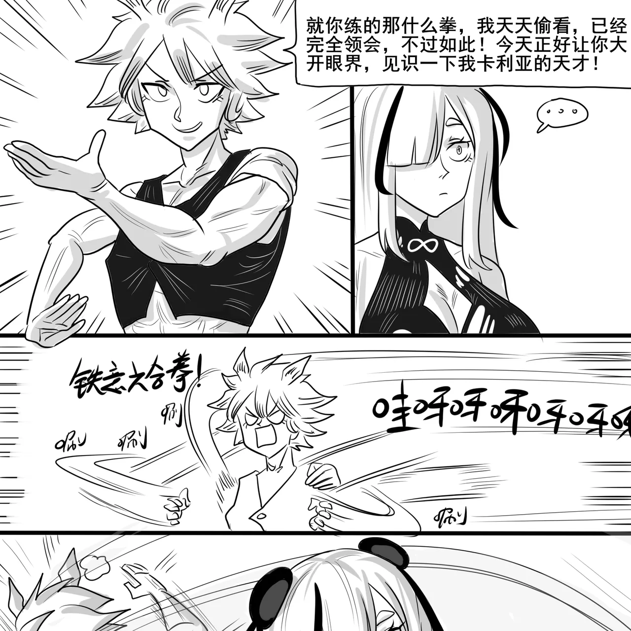[monkey dio] 寄生方舟 01-15 – صفحة 53