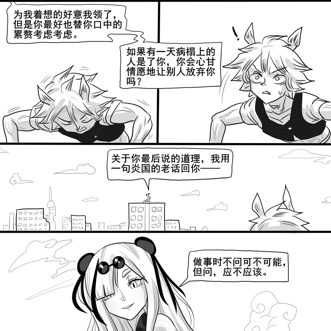 [monkey dio] 寄生方舟 01-15 – صفحة 55