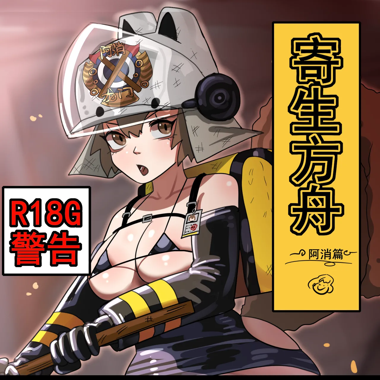 [monkey dio] 寄生方舟 01-15 – صفحة 550