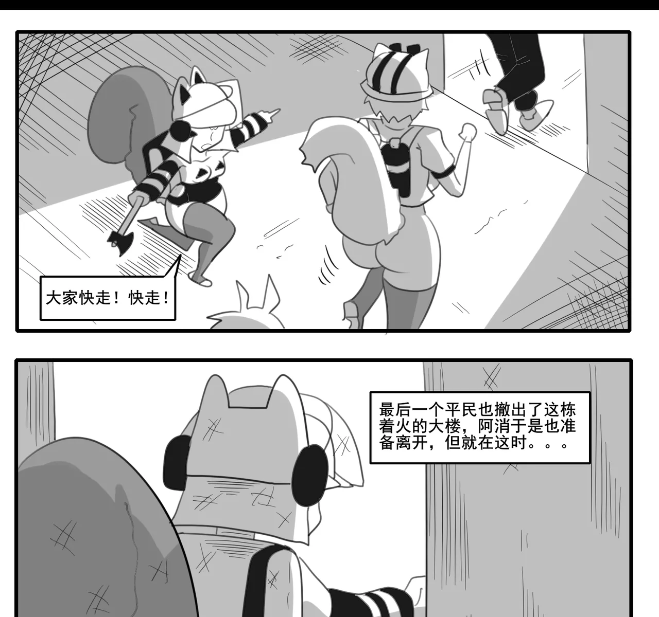 [monkey dio] 寄生方舟 01-15 – صفحة 553