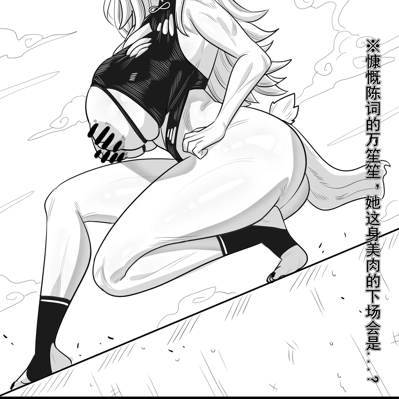 [monkey dio] 寄生方舟 01-15 – صفحة 56