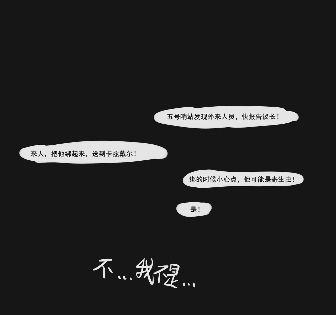 [monkey dio] 寄生方舟 01-15 – صفحة 574