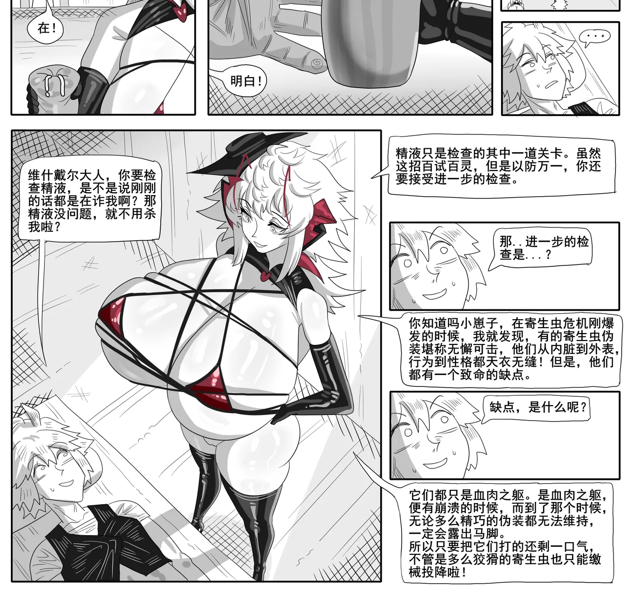 [monkey dio] 寄生方舟 01-15 – صفحة 582