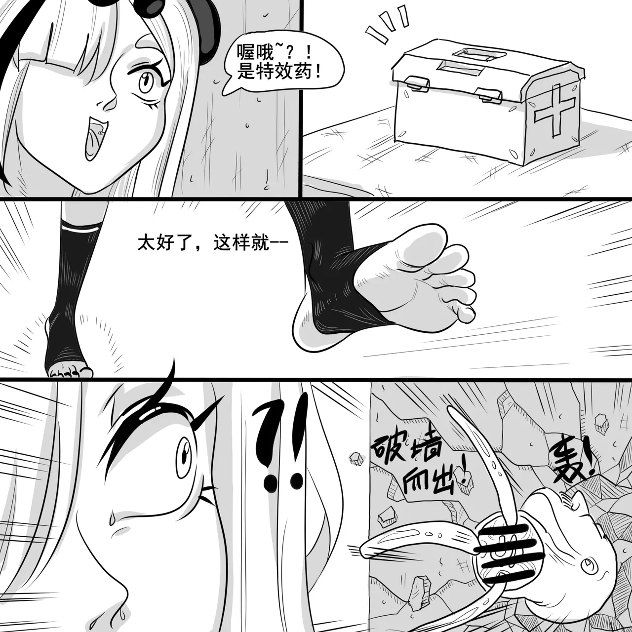 [monkey dio] 寄生方舟 01-15 – صفحة 59
