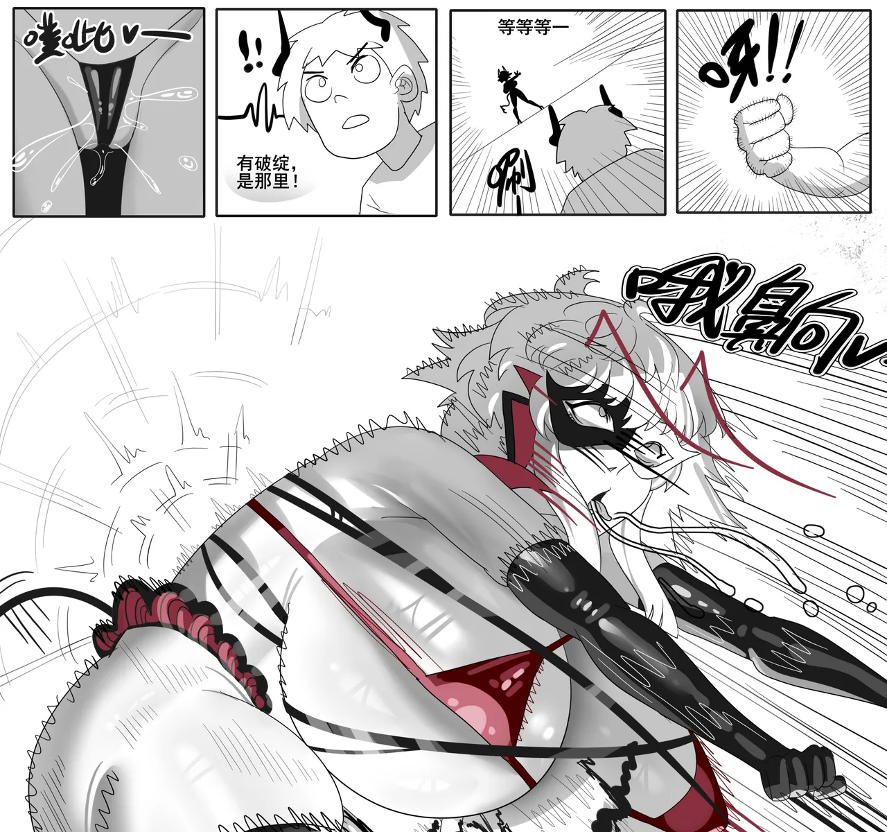 [monkey dio] 寄生方舟 01-15 – صفحة 595