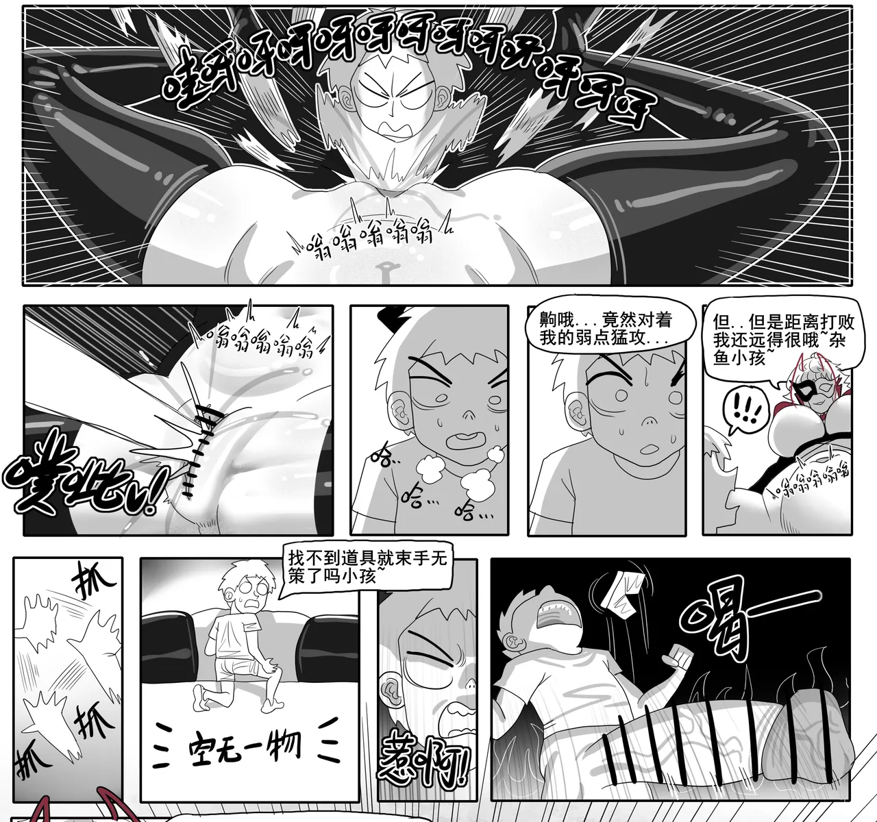 [monkey dio] 寄生方舟 01-15 – صفحة 599