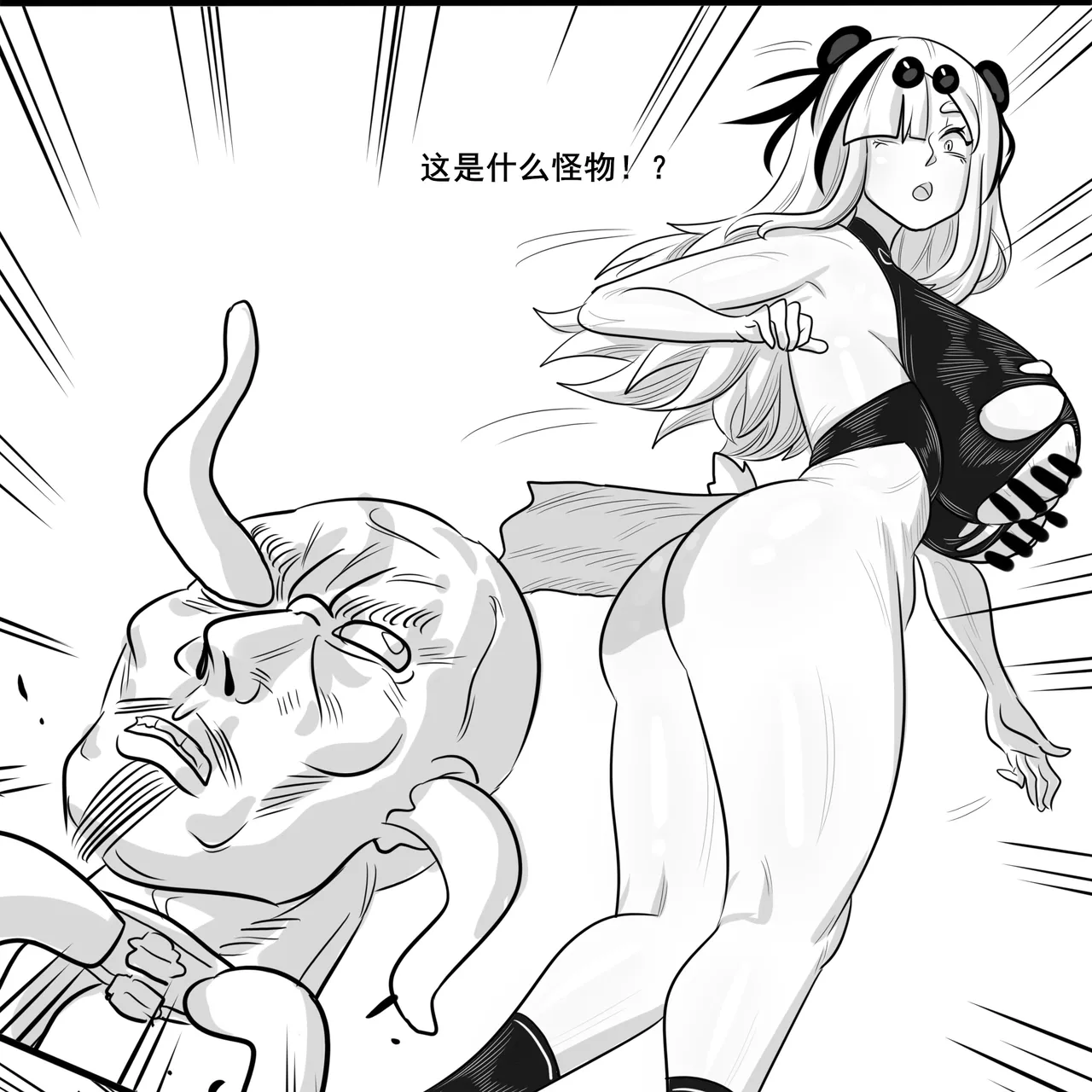 [monkey dio] 寄生方舟 01-15 – صفحة 61
