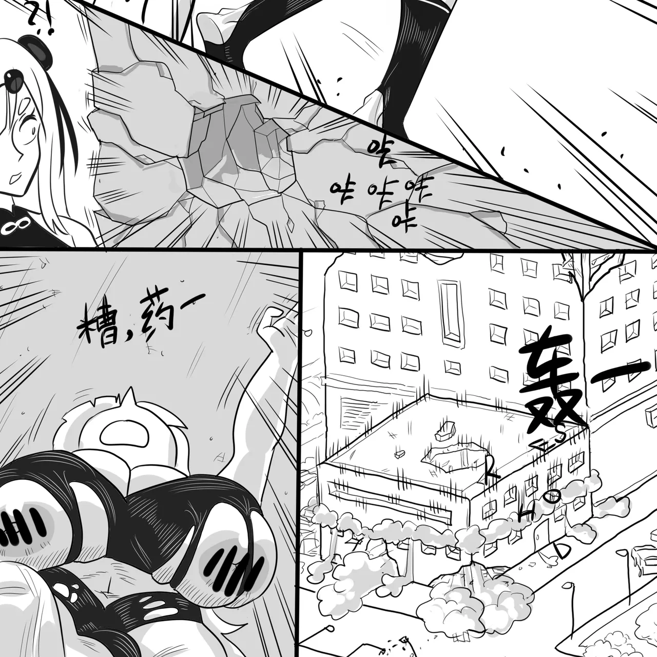 [monkey dio] 寄生方舟 01-15 – صفحة 62