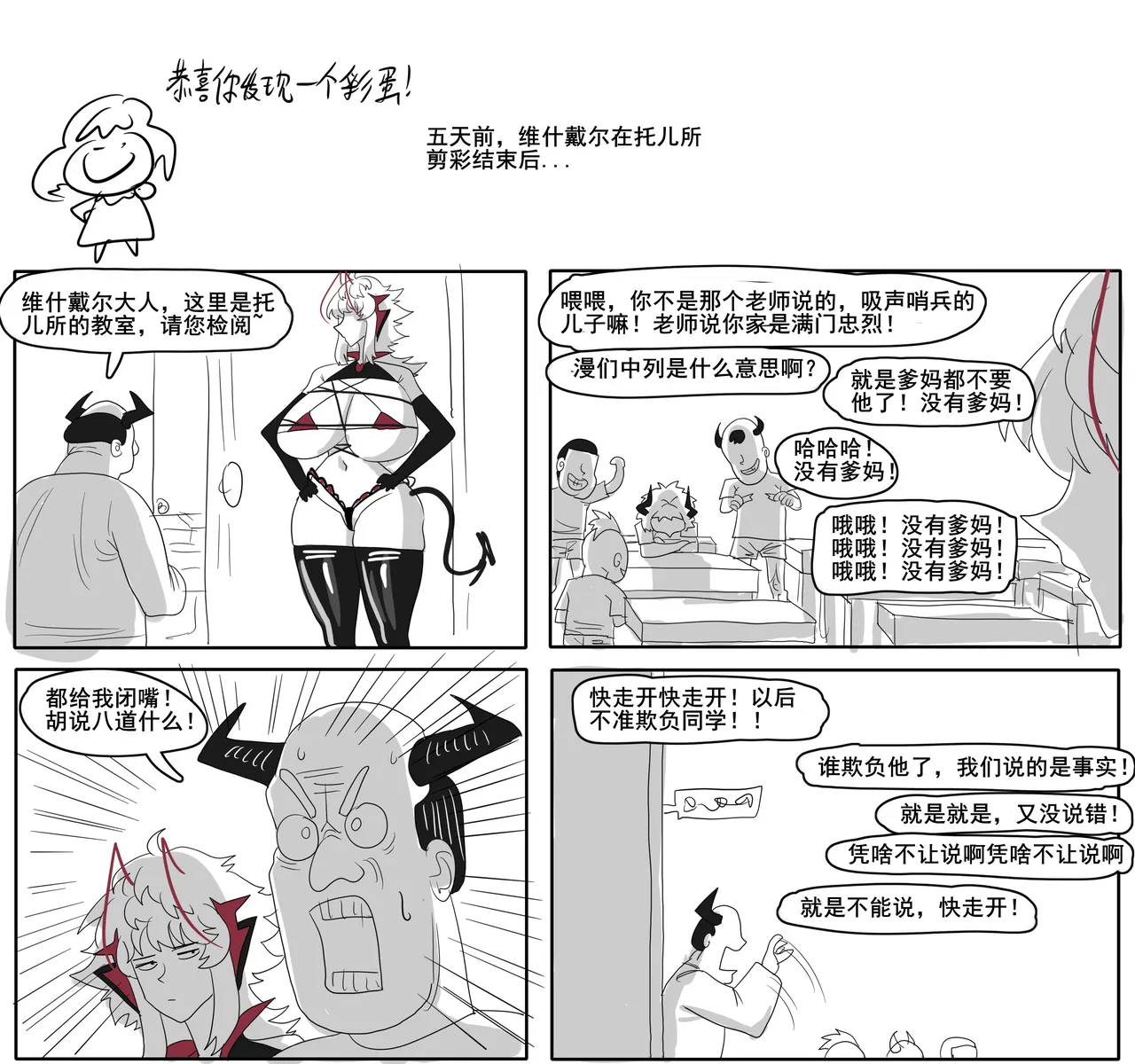 [monkey dio] 寄生方舟 01-15 – صفحة 622