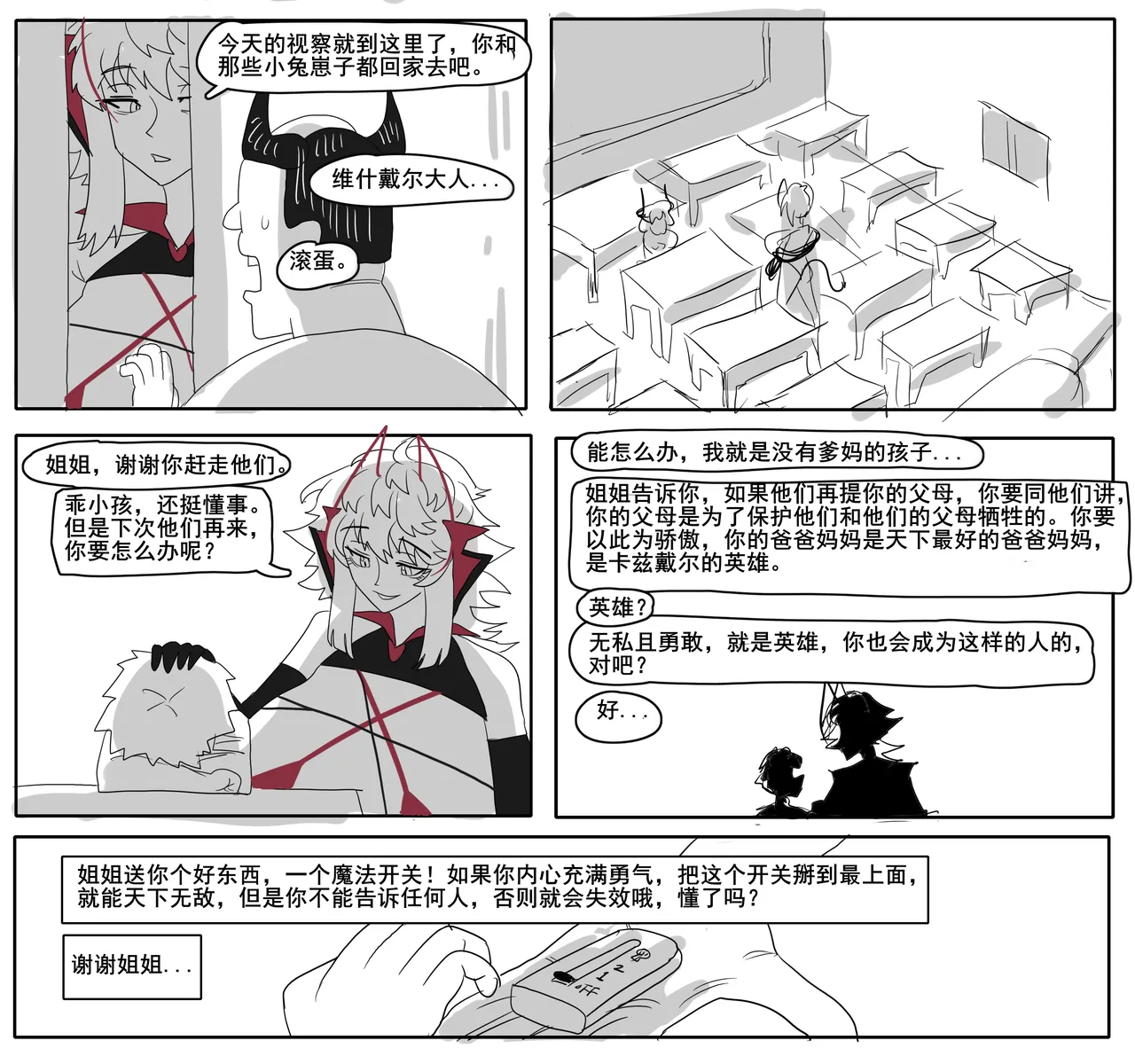 [monkey dio] 寄生方舟 01-15 – صفحة 623