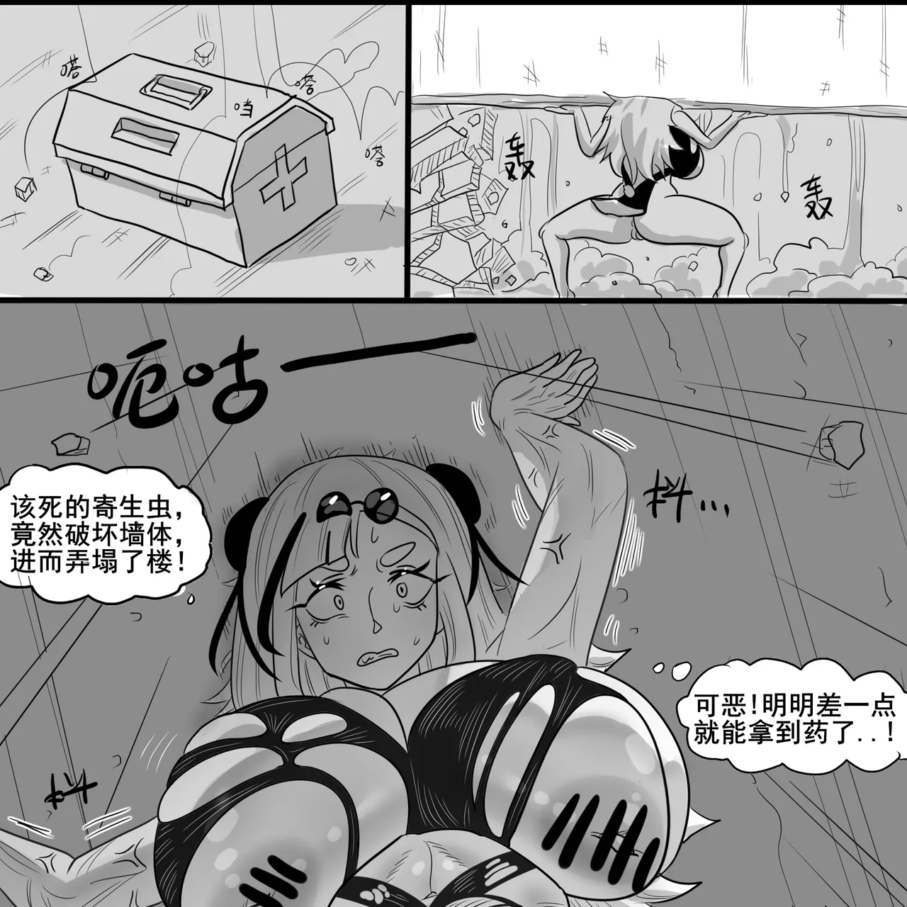 [monkey dio] 寄生方舟 01-15 – صفحة 63