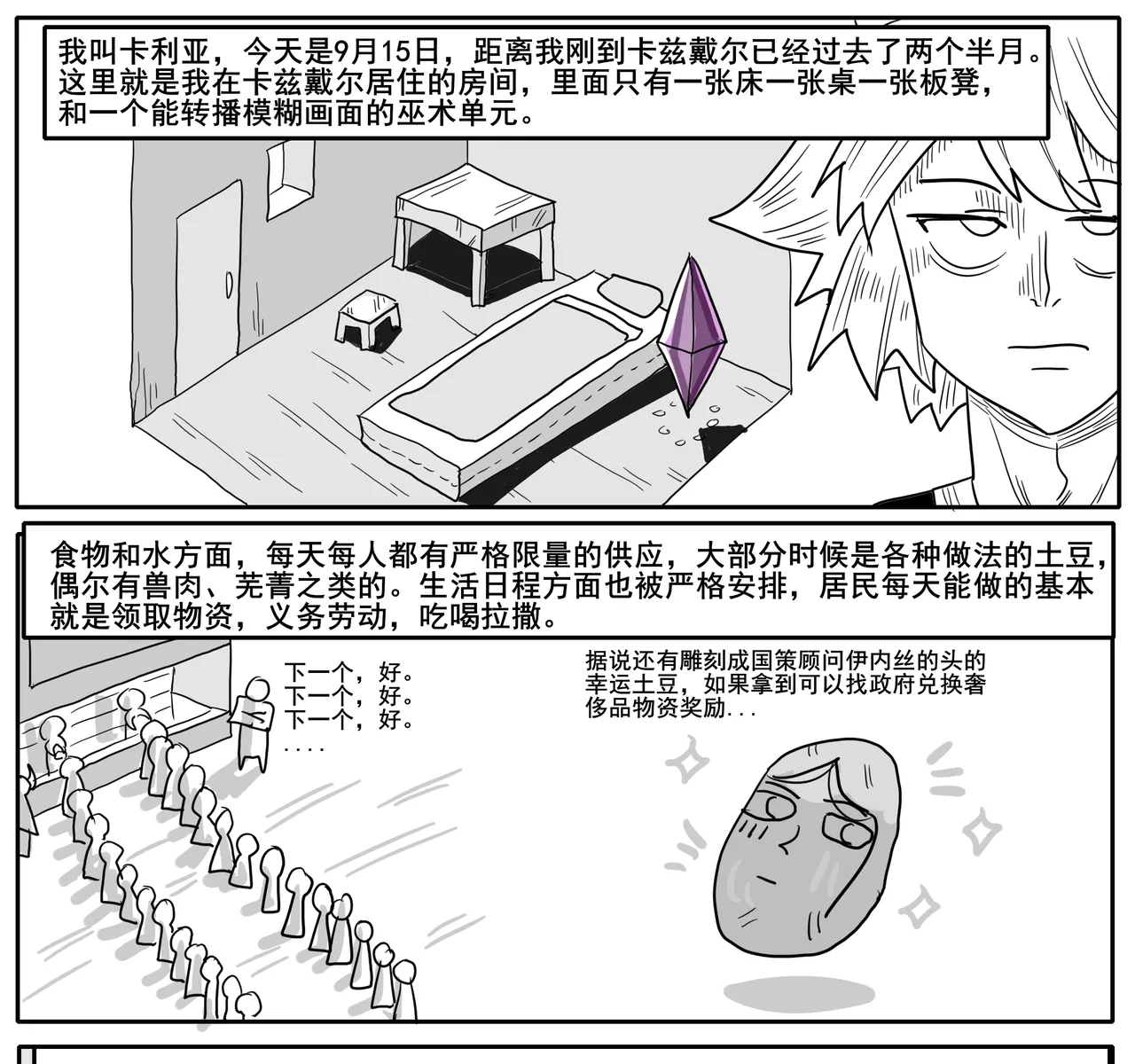 [monkey dio] 寄生方舟 01-15 – صفحة 643