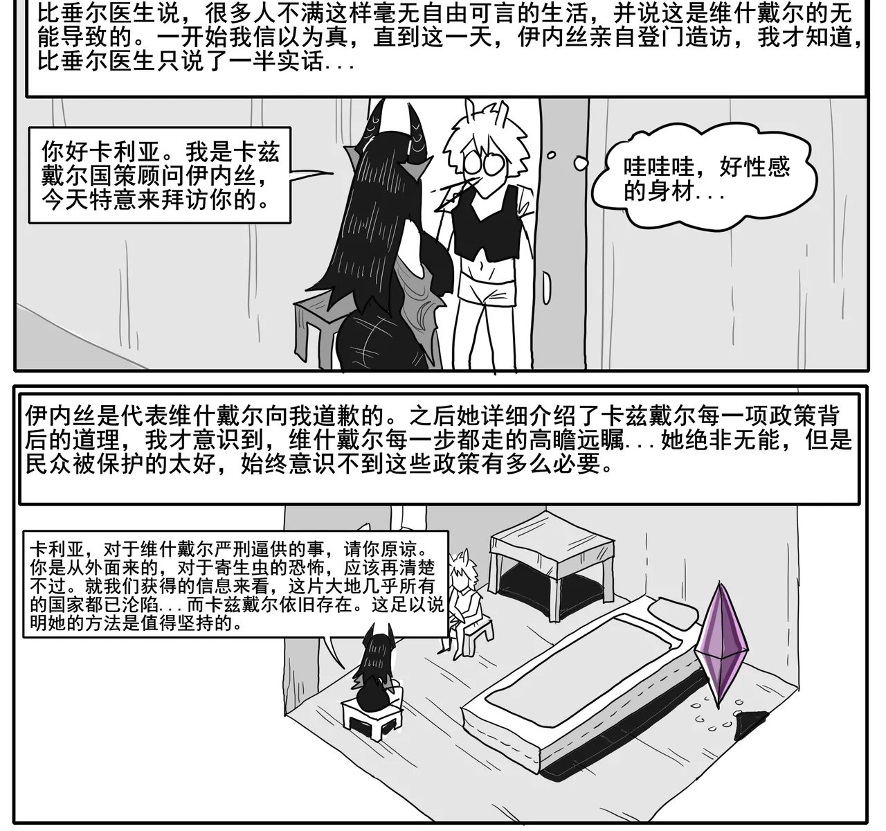 [monkey dio] 寄生方舟 01-15 – صفحة 644