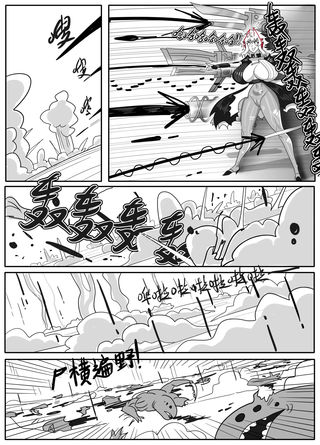 [monkey dio] 寄生方舟 01-15 – صفحة 645