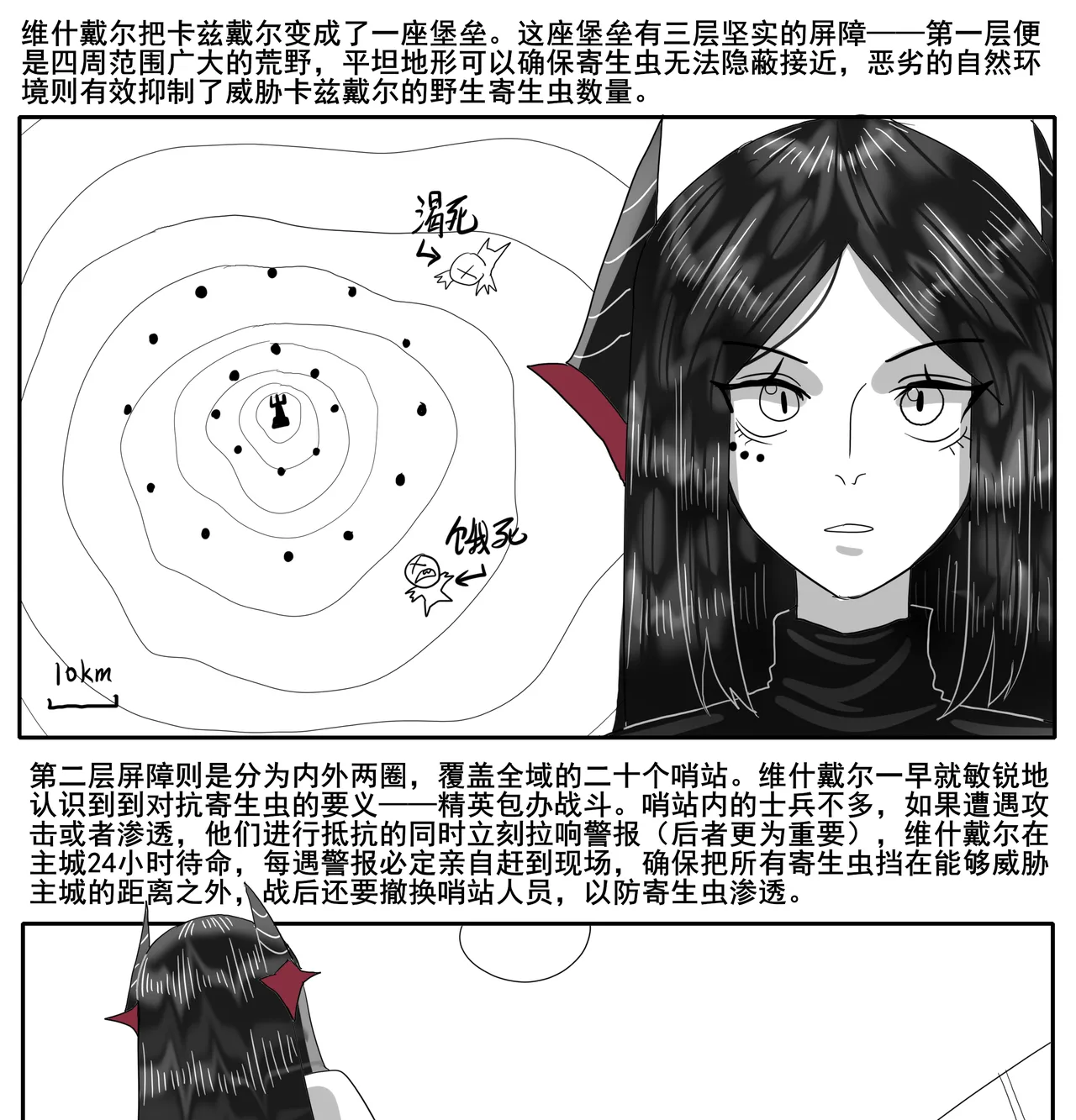 [monkey dio] 寄生方舟 01-15 – صفحة 646