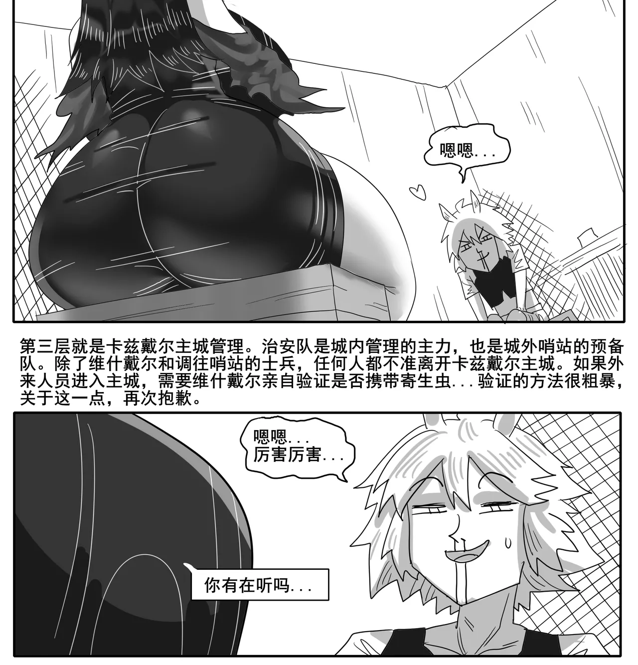 [monkey dio] 寄生方舟 01-15 – صفحة 647
