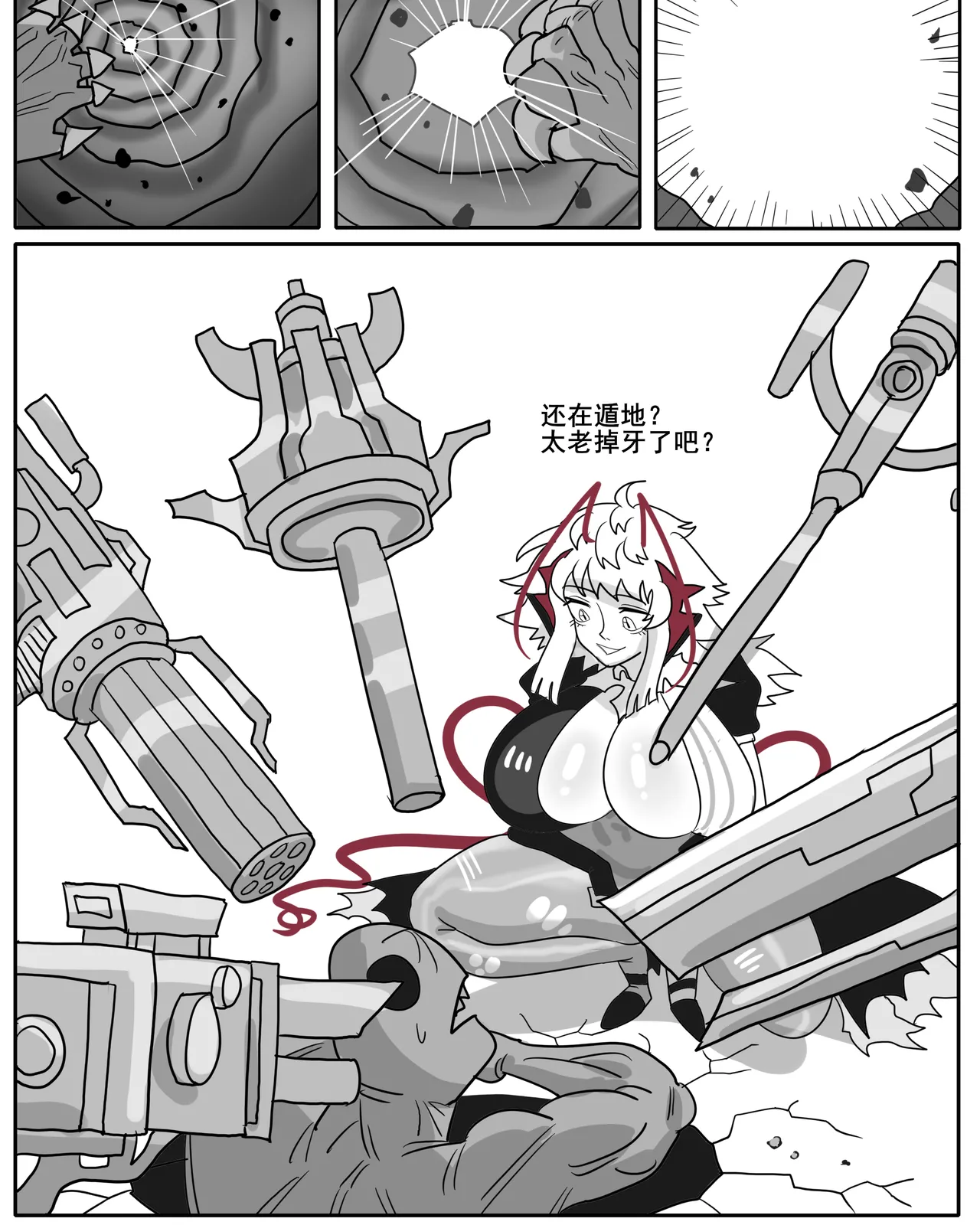 [monkey dio] 寄生方舟 01-15 – صفحة 649