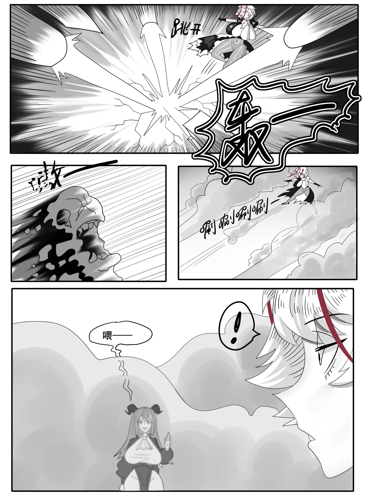 [monkey dio] 寄生方舟 01-15 – صفحة 650
