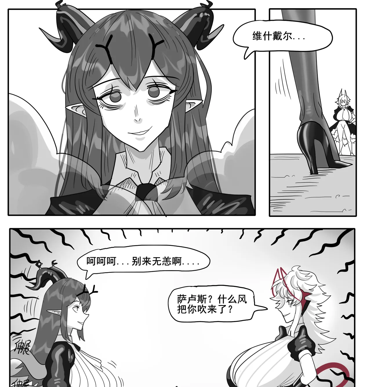 [monkey dio] 寄生方舟 01-15 – صفحة 651
