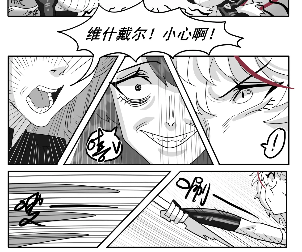 [monkey dio] 寄生方舟 01-15 – صفحة 652