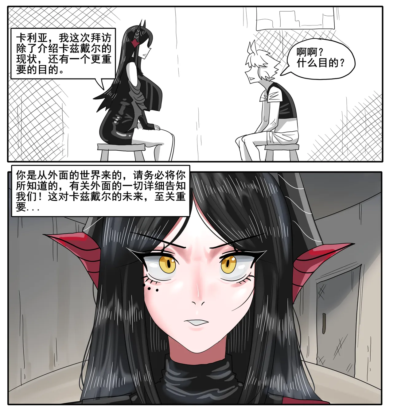 [monkey dio] 寄生方舟 01-15 – صفحة 653
