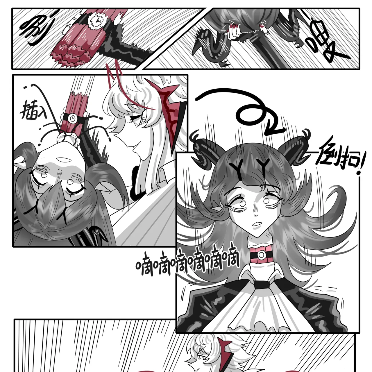 [monkey dio] 寄生方舟 01-15 – صفحة 656