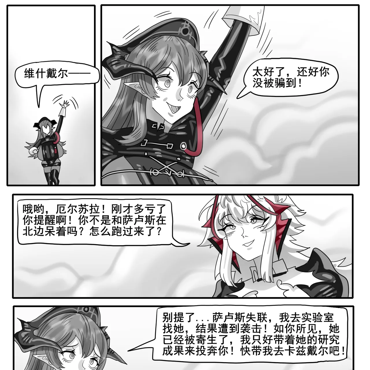 [monkey dio] 寄生方舟 01-15 – صفحة 658