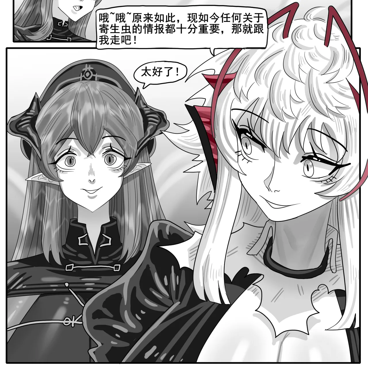 [monkey dio] 寄生方舟 01-15 – صفحة 659