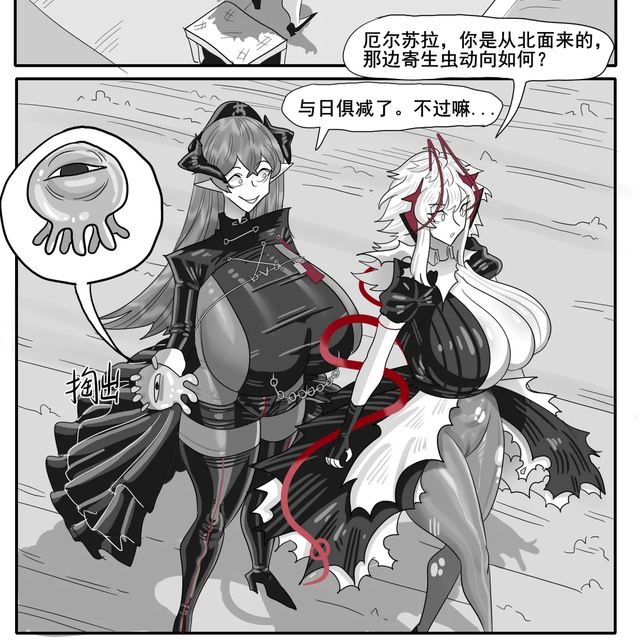 [monkey dio] 寄生方舟 01-15 – صفحة 661