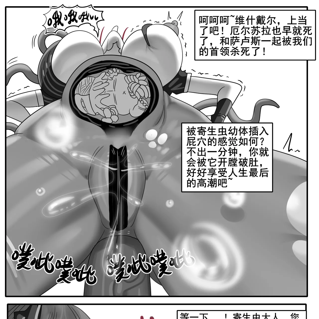 [monkey dio] 寄生方舟 01-15 – صفحة 665