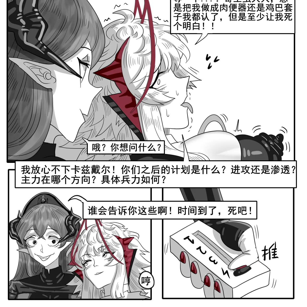 [monkey dio] 寄生方舟 01-15 – صفحة 666