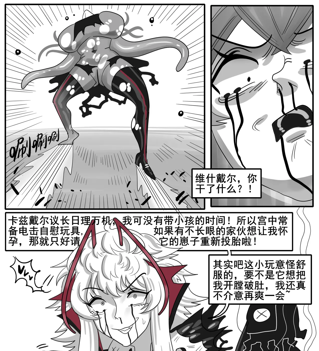 [monkey dio] 寄生方舟 01-15 – صفحة 673