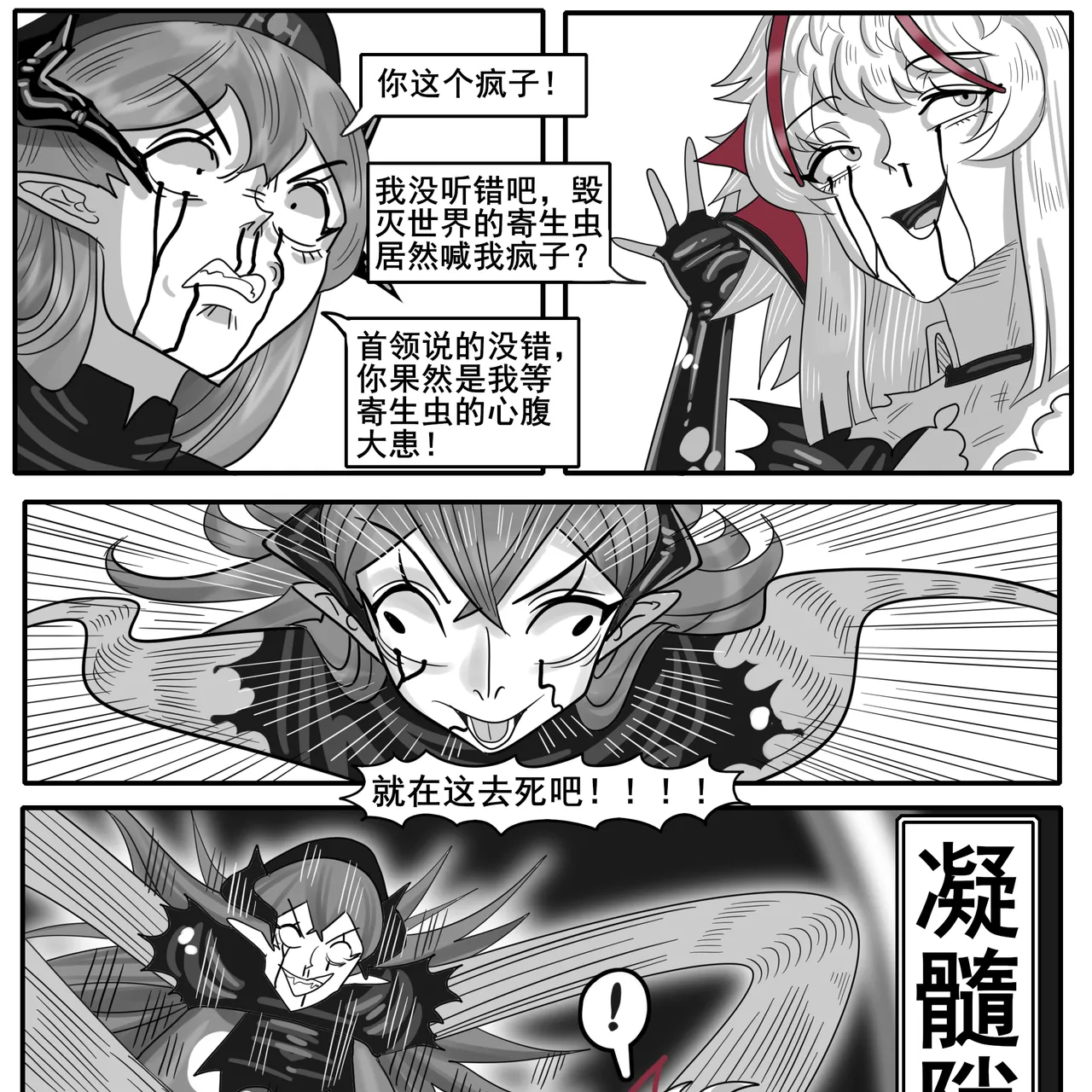[monkey dio] 寄生方舟 01-15 – صفحة 675