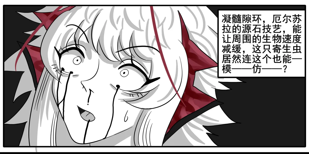 [monkey dio] 寄生方舟 01-15 – صفحة 677